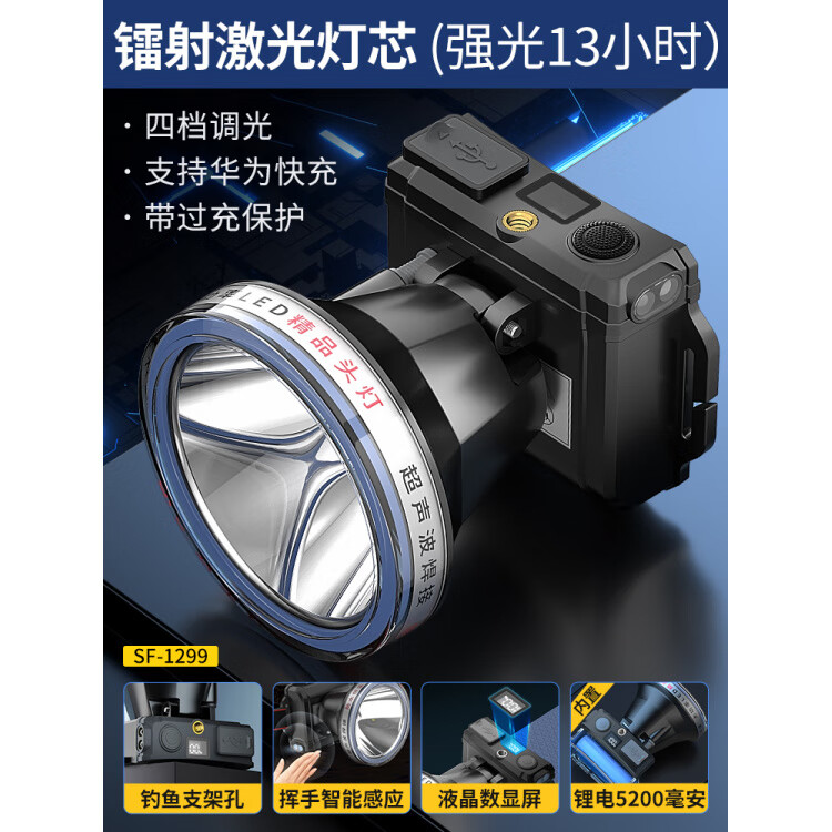 天火（SkyFire）头灯强光充电超亮户外头戴式照明手电筒矿灯夜钓鱼专用长续航 【激光灯芯】暖白光_35小时续航_