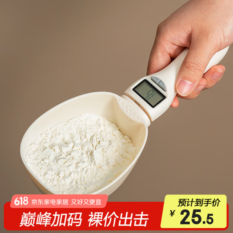 onlycook电子量勺烘焙秤 克数称重计量刻度勺子面勺定量手持电子秤-大勺款