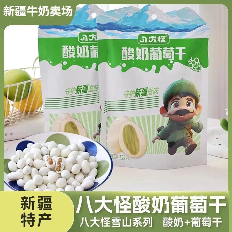 八大怪酸奶益生菌葡萄干酸奶葡萄干吐魯番葡萄干學(xué)i生兒童營(yíng)養零食 酸奶葡萄干108·g*1袋