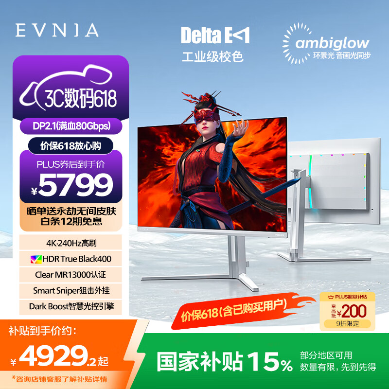 ������ �羺��ʾ�� 27M2N8800 27Ӣ�硢4K��240Hz