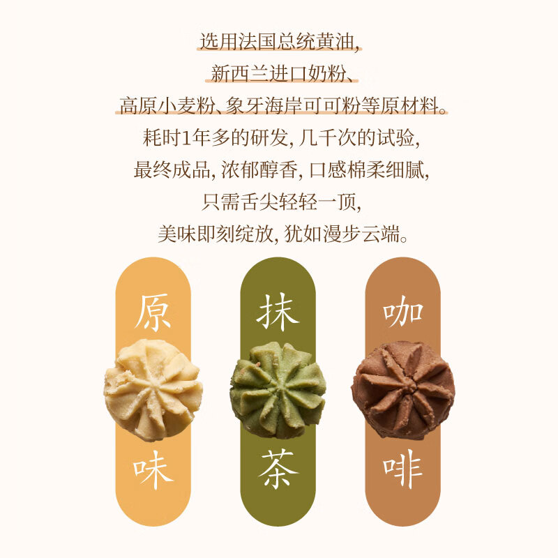 Rene Little Bear香港小熊曲奇饼干办公室休闲甜品零食伴手礼礼物 儿童早餐点心 花曲混合(原味+抹茶+咖啡)505g