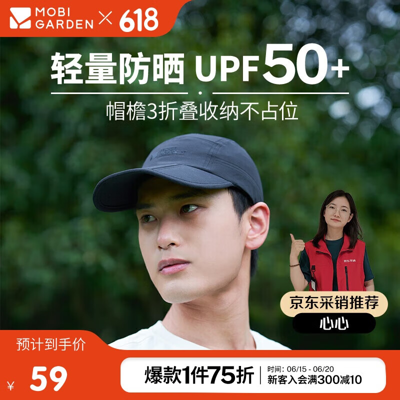 牧高笛（MOBIGARDEN）鸭舌帽 户外遮阳帽子男棒球帽女防晒太阳帽 NX23208001 夜幕黑