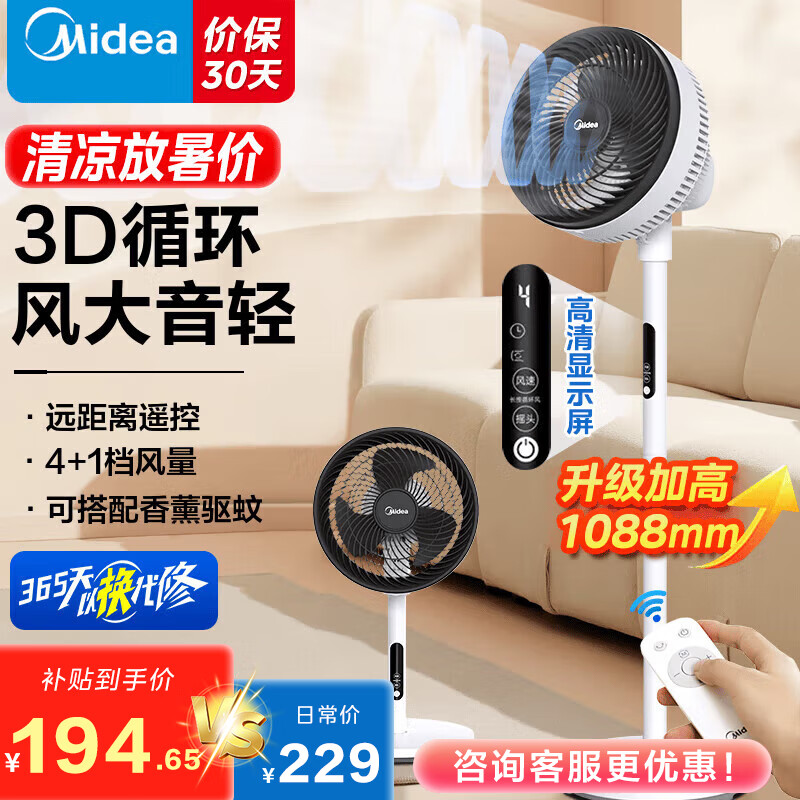 ģMideaȼÿѭ̨ضʱ3Dҡͷȿңֻ GAG24ER GAG24ERѭ