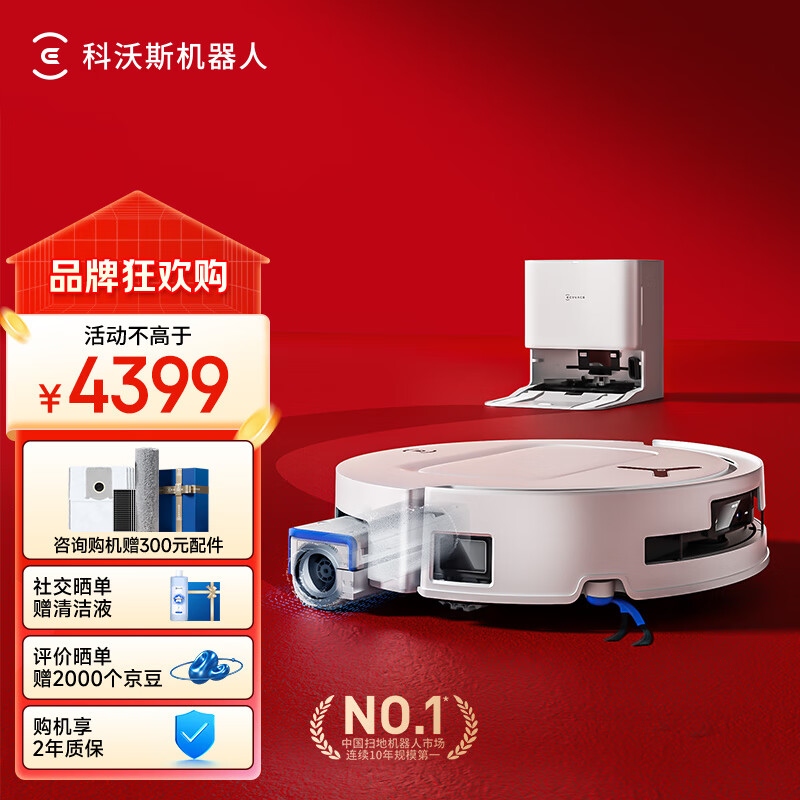 科沃斯新品T80扫地机器人国家补贴扫拖一体滚筒活洗自动清洗全自动洗地机智能家用自动上下水 上下水版