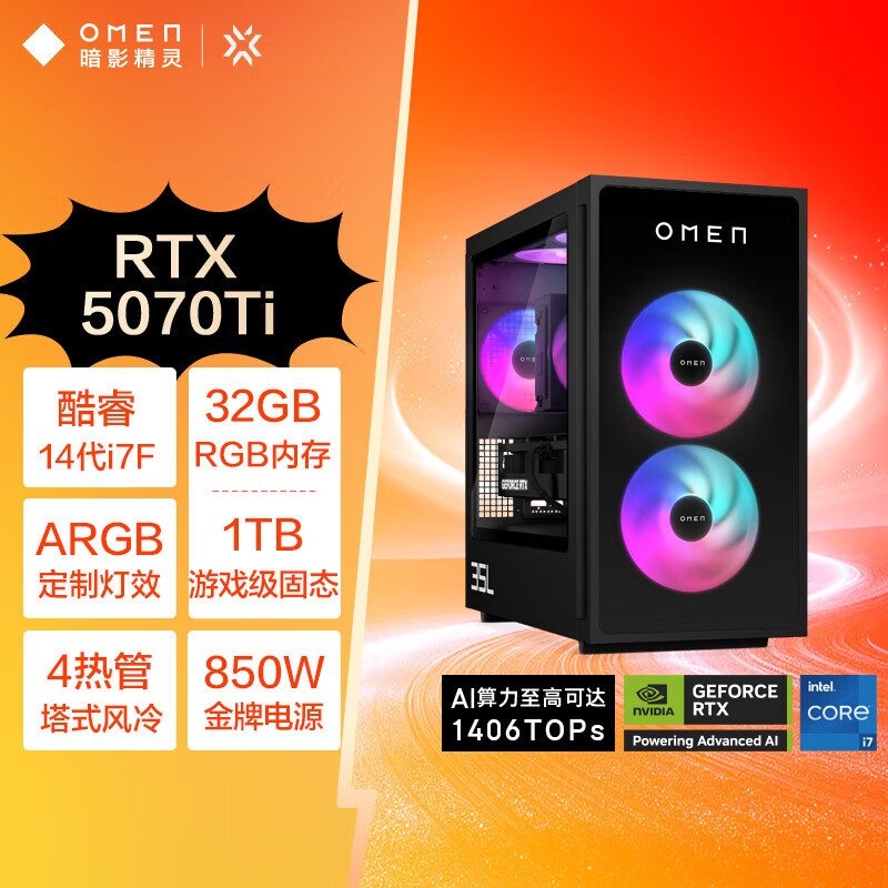 ���գ�HP����Ӱ����11 �߶���Ϸ�羺̨ʽ��������(14��i7-14700F RTX5070Ti 16G�Կ� 32G DDR5 1TB) ���Ҳ��� 15114.01Ԫ(������)