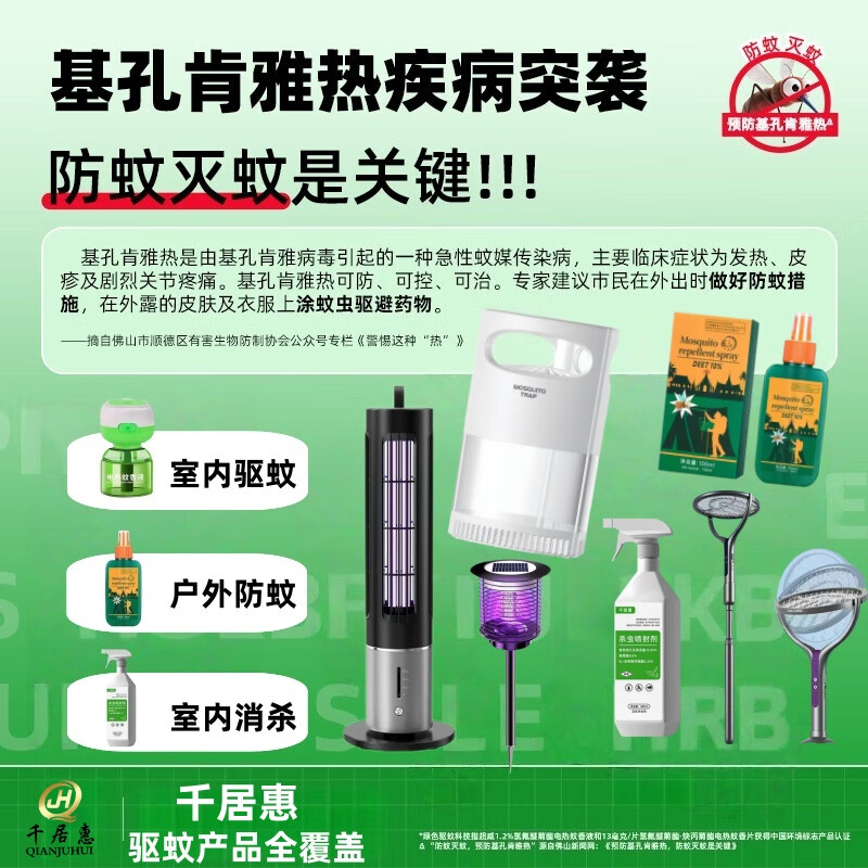 千居惠太阳能灭蚊灯户外家用别墅花园庭院灭蚊神器 不锈钢黑色插地款