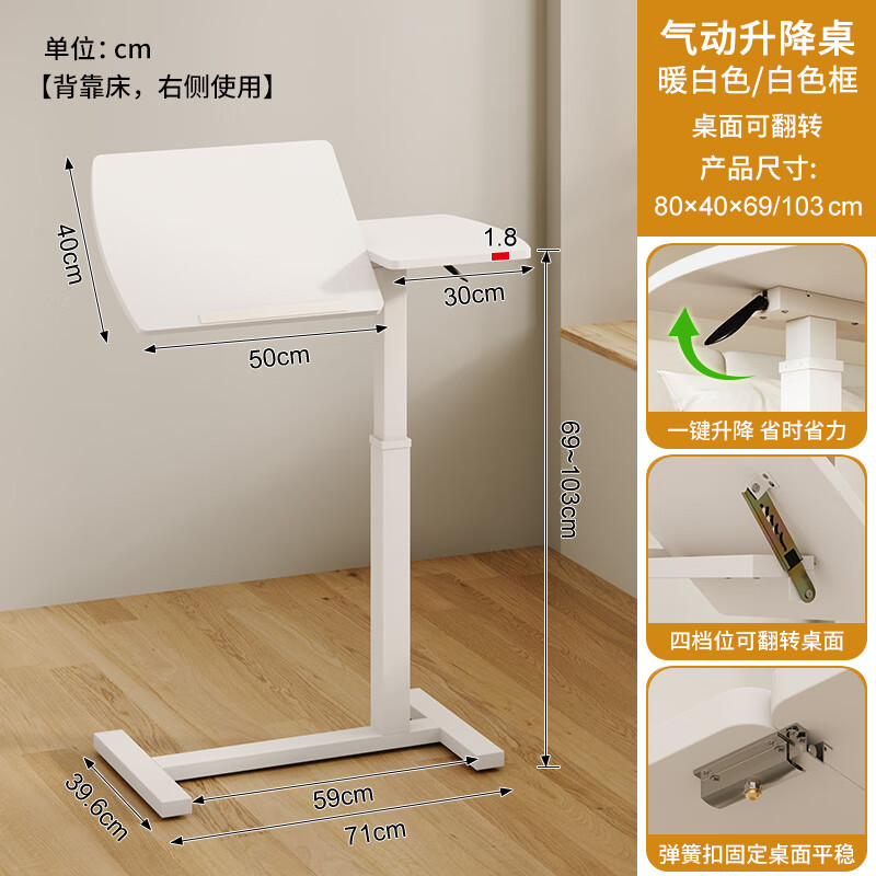 SOFSYS升降電腦桌移動書桌床邊桌床頭懶人沙發(fā)臥室床閱讀桌辦公床上桌 【氣動升降_可翻轉(zhuǎn)-左邊】暖白