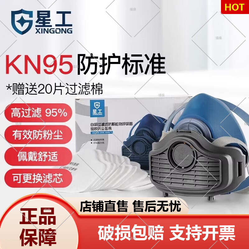 呼吸面罩防塵口罩工業(yè)粉塵硅膠打磨裝修煤礦木工防護 面罩1個(gè)含20片濾棉