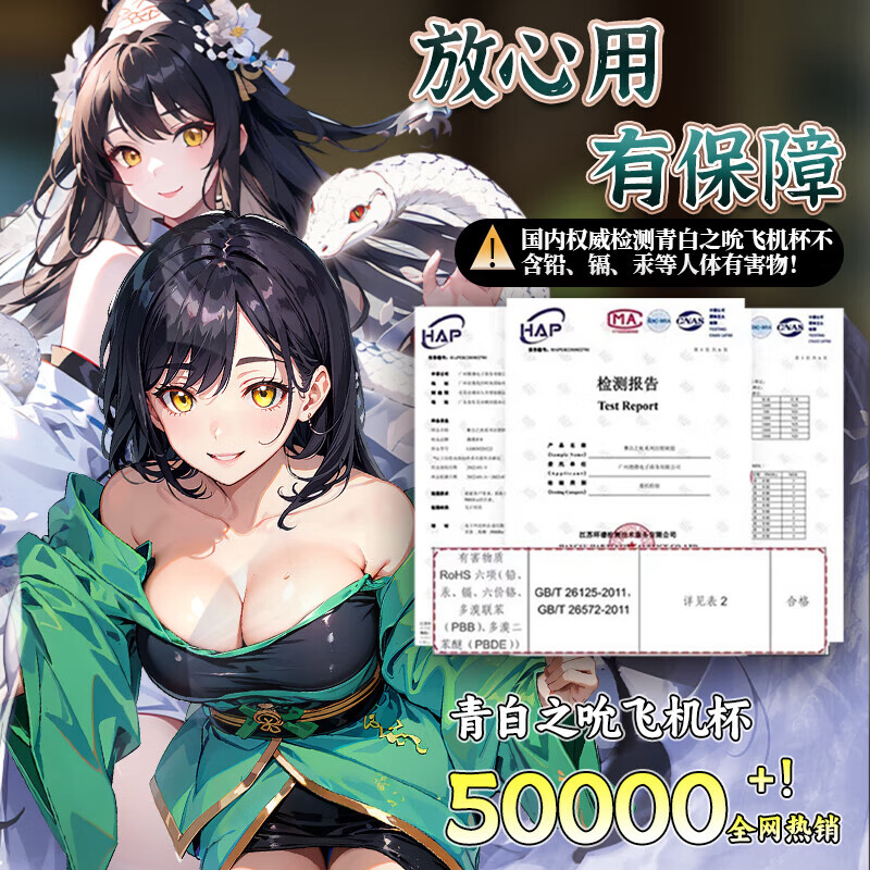 撸撸杯青白之恋狂吮飞机杯二代男用取精杯 榨汁姐仿真通道黑丝红丸圣杯 青白之恋狂吮【小白紧嫩】机械增压飞机杯12件套