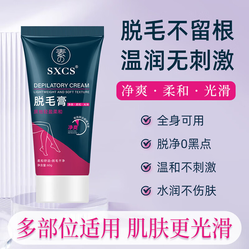 ���ڲ��������㳼����ë����Ůʿר��˽��������Ҹ����ëȫ���ºͲ��̼������ò����� 60g*1֧װ 10.5Ԫ