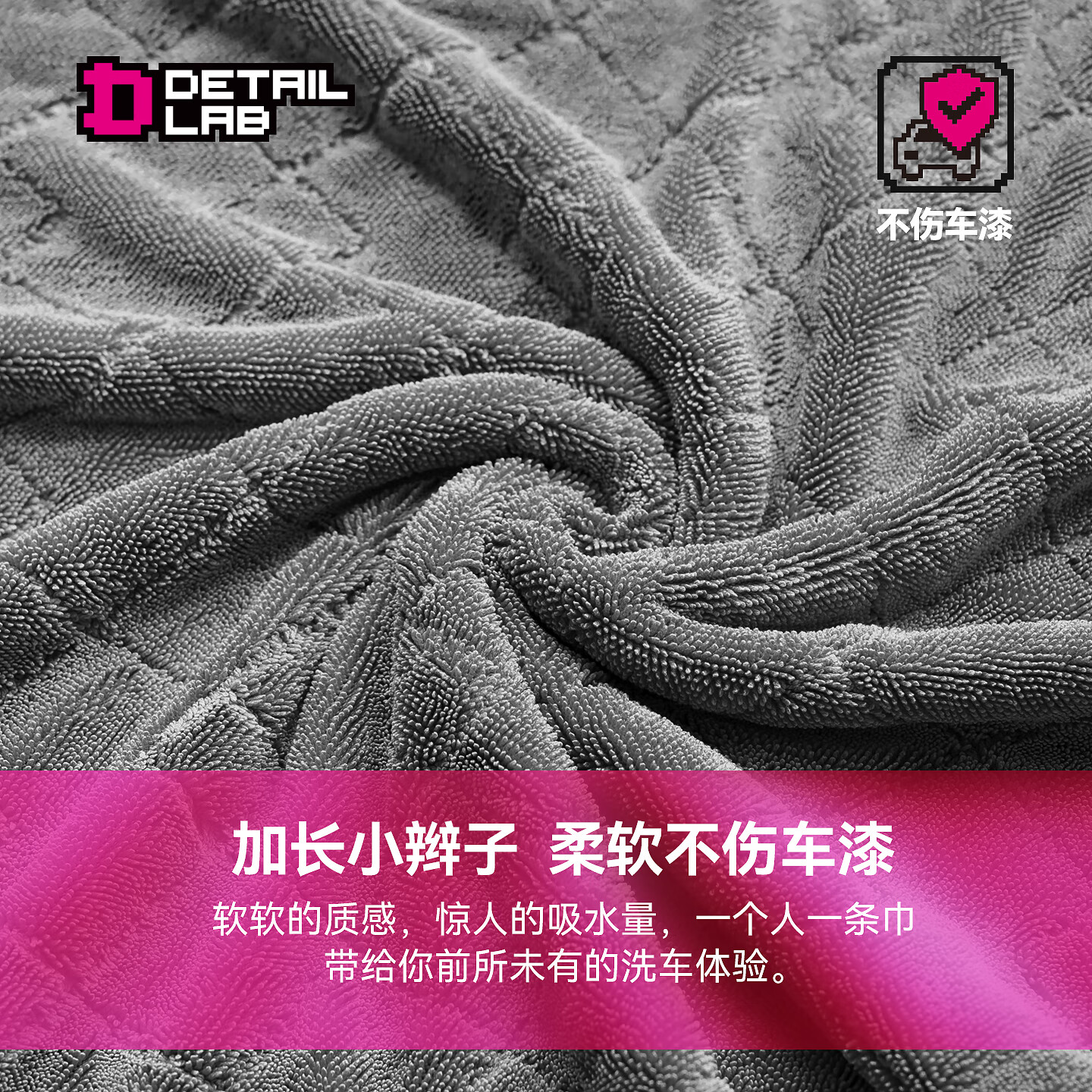 Detail Lab单面小辫子收水毛巾洗车单层强力吸水抹布擦车巾不掉毛专业 单层收水巾-灰底蓝边（50*70cm）