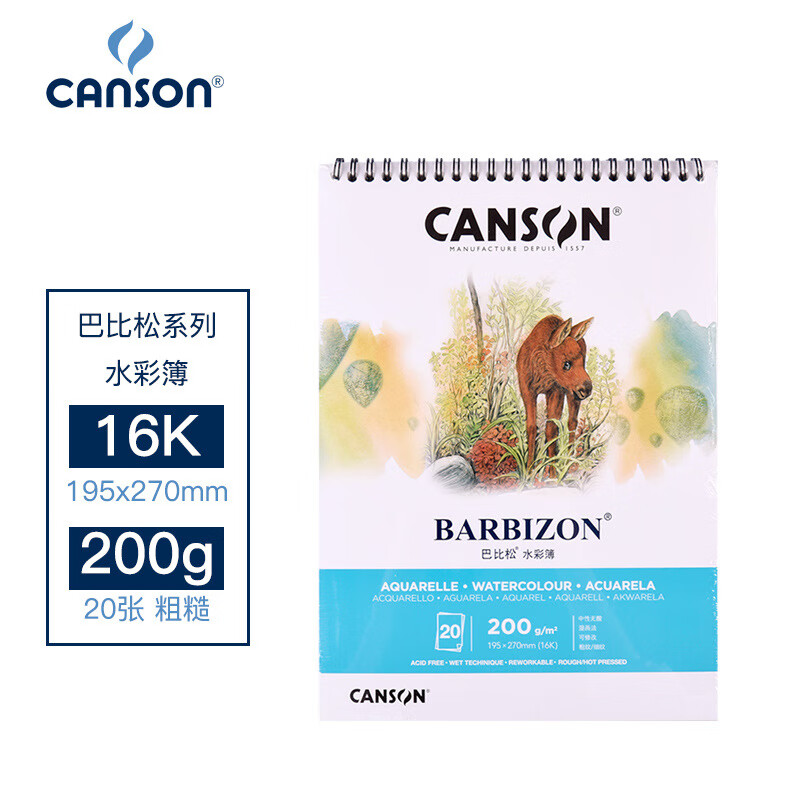 康頌（CANSON）法國康頌巴比松水彩本300g粗紋寫(xiě)生紙水溶水彩繪畫(huà)本 16開(kāi)(195x270mm)200g 20張上翻線(xiàn)