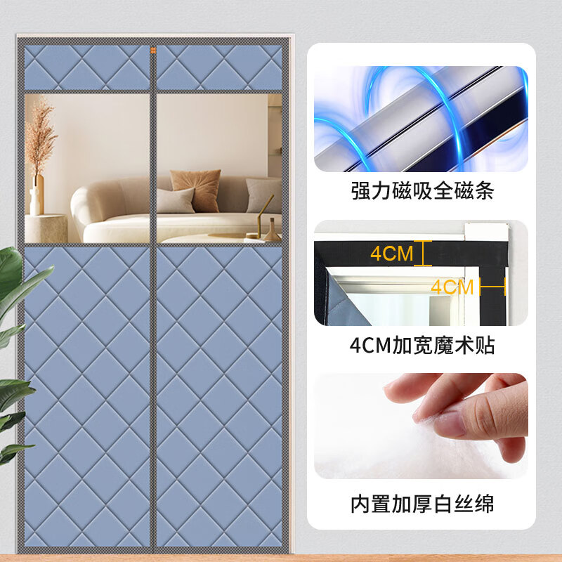节野管免打孔家用棉门帘2025冬季保暖防风加厚密封开窗门帘挡风隔断帘 加厚PU【灰蓝】免穿全磁条+视窗 140cm*210cm【宽*高】