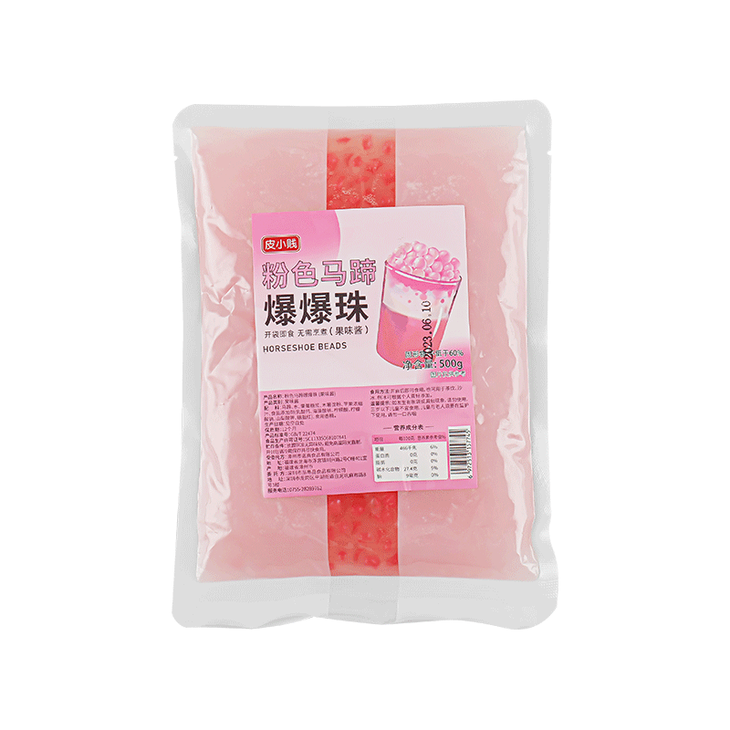 皮小贱粉色马蹄爆爆珠晶球脆啵啵摆地摊冰粉奶茶店水果捞原料奶茶小料