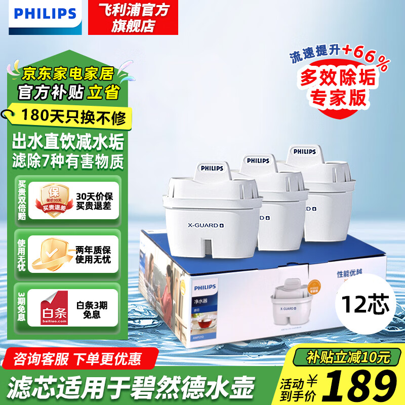 ֣PHILIPSˮ ˮ þˮ ˮ ˮ о Яˮ AWP2814ɫ/ɫ  רҰо12ö 155.65Ԫ