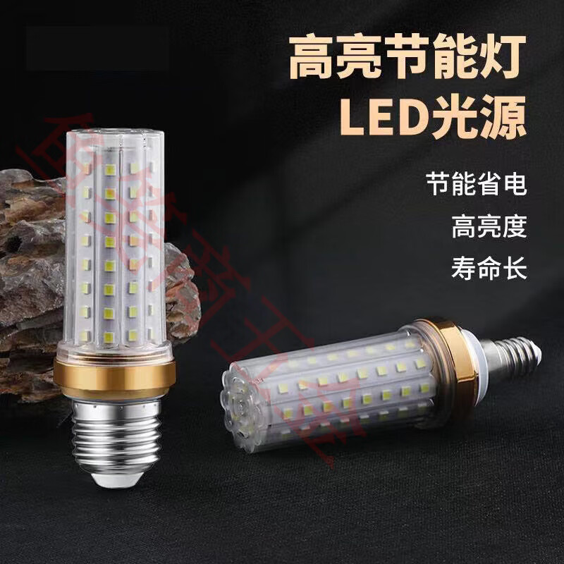 昛亮之光三色變光玉米燈蠟燭泡螺口光源 12W白光 E27大螺口