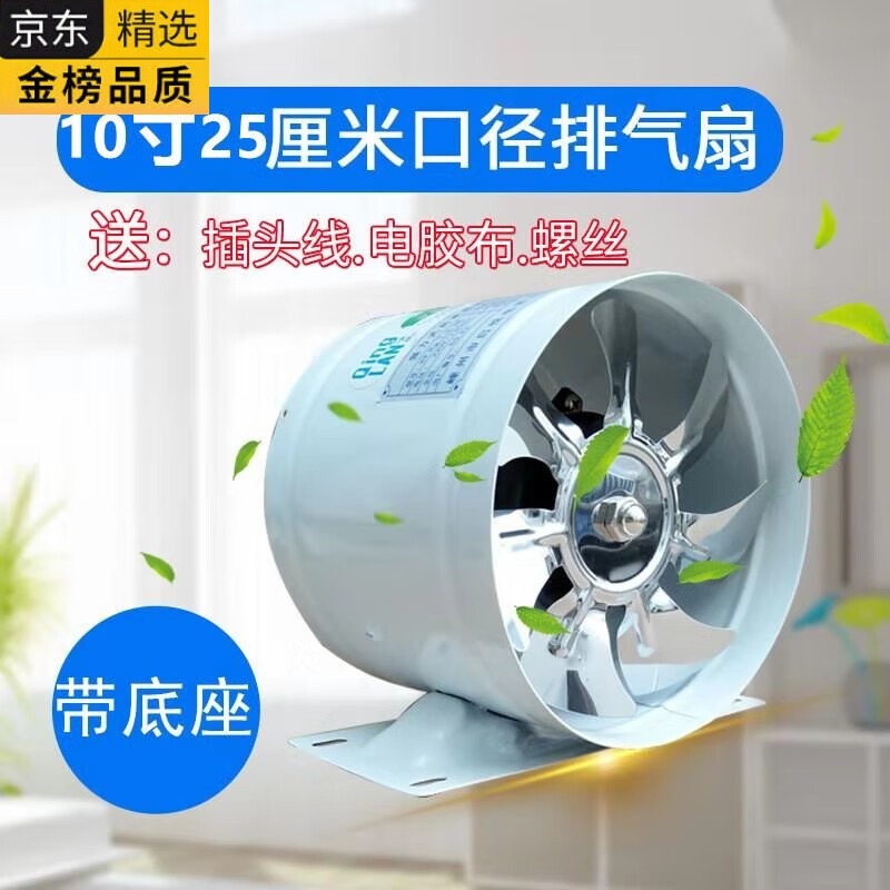 HGEG德国进口带支架厨房抽油烟机10寸250mm强力排气扇换气扇排风扇抽 带支架白色10寸直径250mm带支架