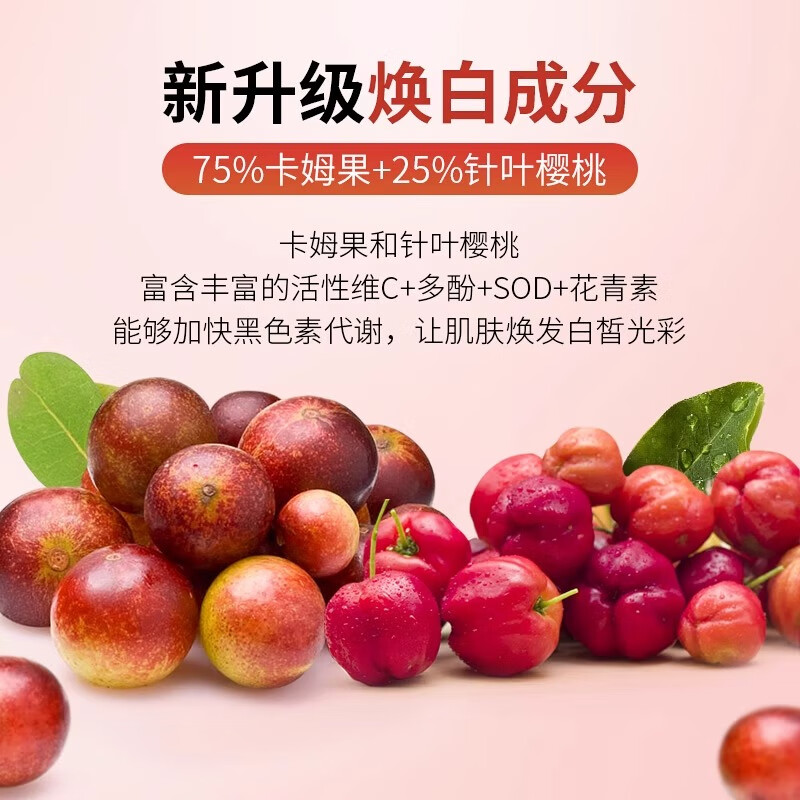 BIOTONA卡姆果针叶樱桃粉维生素去黄退黑提亮肤色胶原蛋白卡姆果亮白饮VC 有机卡姆果 针叶樱桃粉 150g*1袋 卡姆果粉+针叶樱桃粉