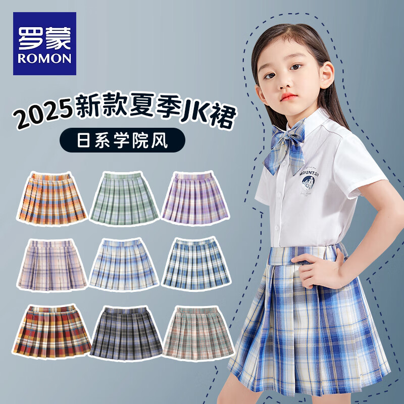 罗蒙女童JK套装格子裙半身裙夏季儿童宝宝短裙高腰显瘦百褶裙 黄色格子短裙 130