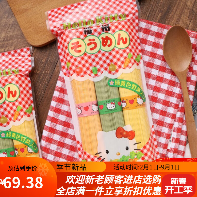 Kanesu播州KT猫三色蔬菜面彩菜面婴儿细面营养面条宝宝辅食 KT猫三色蔬菜面300g/赏味期26.2