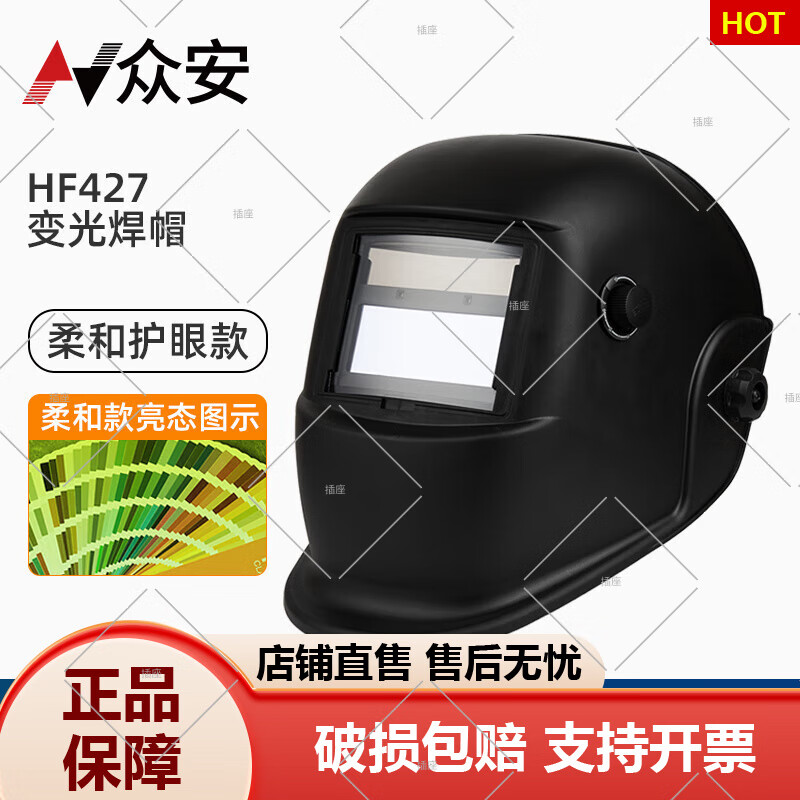 官方直銷(xiāo) 電焊防護面罩頭戴式臉罩氬弧焊工耐高溫護罩防烤臉二保 HF427磨砂黑柔和護眼款