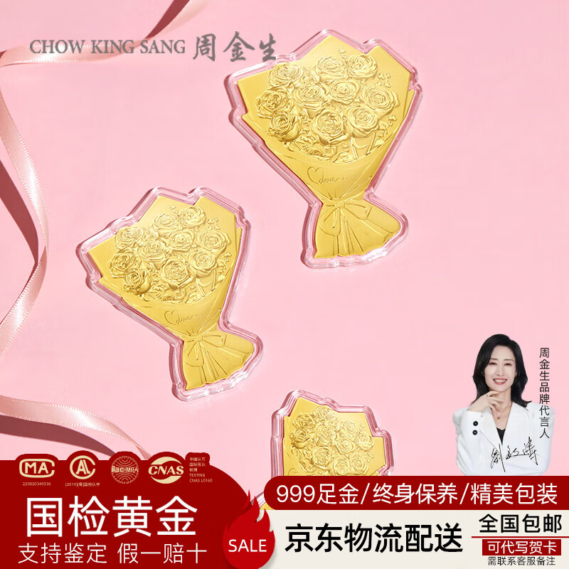 ���ڲ������ܽ����ƽ�õ�廨����Ƭ�����999Ͷ����Ů����������Ϧ���˽����ﶨ�� õ�廨�������˷�ɫ��С� 0.3g