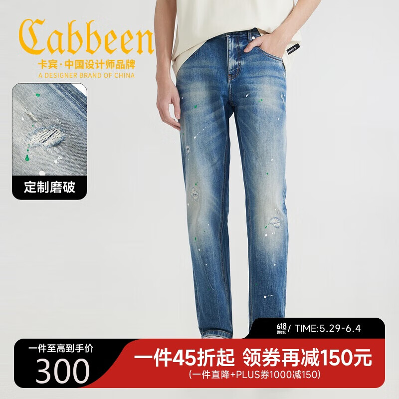 卡賓吸濕速干牛仔褲25夏季重工甩點(diǎn)磨破補(bǔ)丁設(shè)計(jì) 蔚藍(lán)色47  32 180/XL