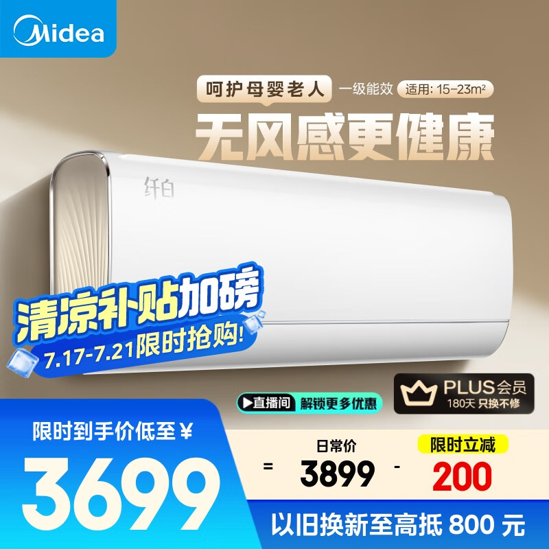Midea/���� �յ� 1.5ƥ �˰� KFR-35GW/N8MWD1