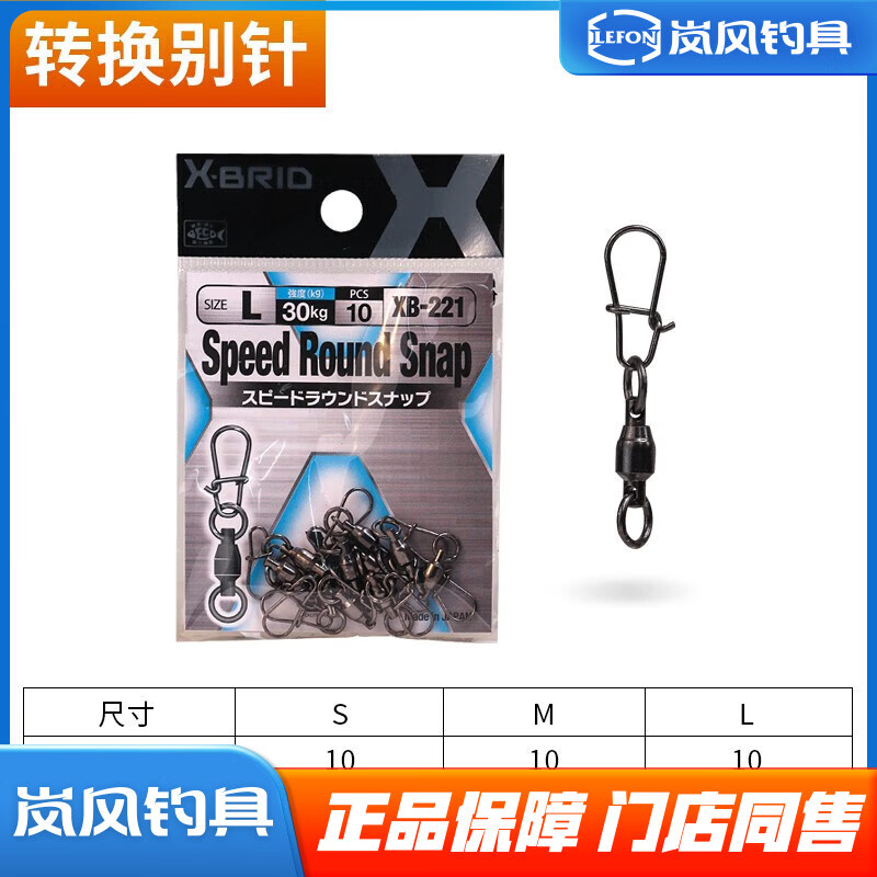 MORIGEN摩利根不銹鋼強(qiáng)力別針垂釣小配件加強(qiáng)型路亞配件雙圈別針連接器 高速旋轉(zhuǎn)別針 S號(hào)