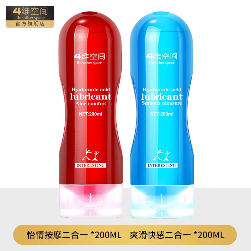 4维空间 人体润滑油液剂 水溶性润滑液 干涩 房事私处免洗女性情趣用品 【爽滑冰感】冰感*200ml+芦荟*200ml