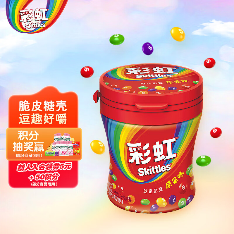 绿箭彩虹糖原果味糖果110颗120g 儿童零食糖果伴手礼喜糖休闲零食