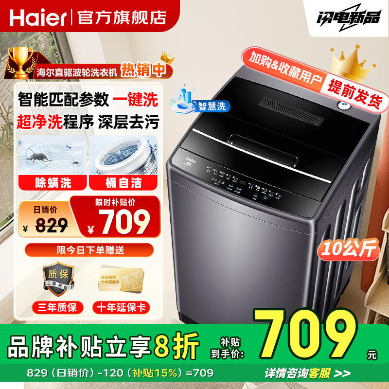 Haier/���� ϴ�»� 10��������� EB100B32Mate1 