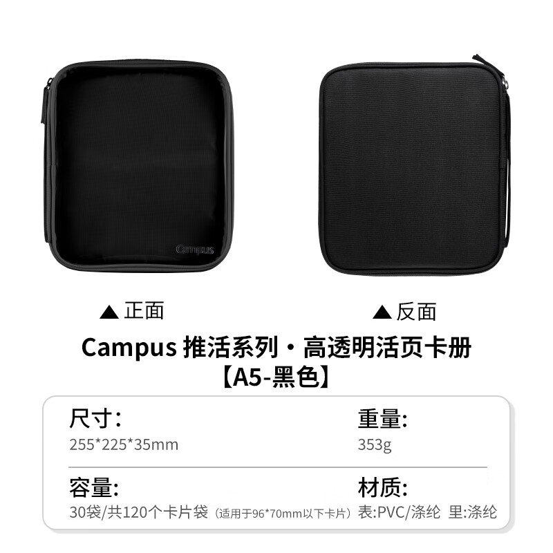 國(guó)譽(yù)（KOKUYO）Campus 推活系列A5尺寸高透明活頁(yè)卡冊(cè)小卡收納可DIY大容量可拆卸四宮格相冊(cè)小卡收納冊(cè)收集冊(cè) 黑色WSG-CBR35D