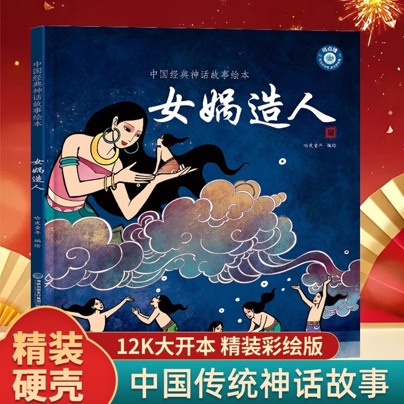 ���Ŵ��񻰹��»汾��Ů����ˡ���ѡ3�� 29.8Ԫ(ѡ3������9.93Ԫ/��)