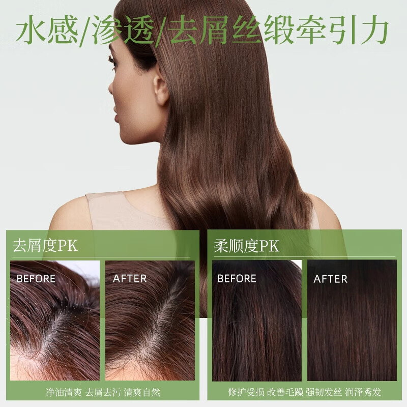 绿色溪谷(Greenkosy)柔炫丝滑洗发水 露洗发乳 男女士通用滋润清爽控油 丝滑去屑洗发乳700ml