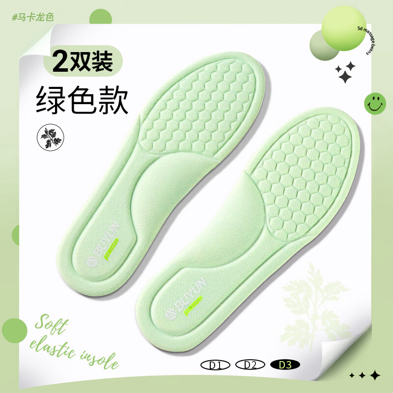 步云艾草鞋垫吸汗防臭透气减震舒适软底男女通用BP 【2双】透气网眼___艾草除臭___a 35