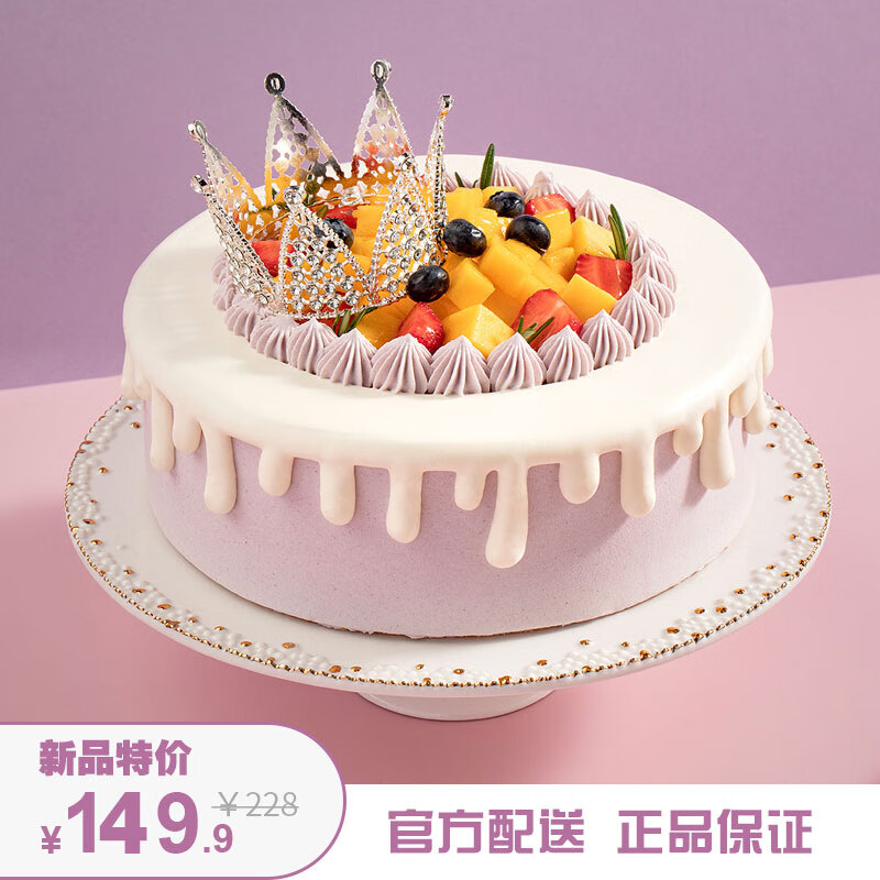 幸福西餅【】芋見幸福女神生日蛋糕水果送女朋友老婆全國同城配送 芋見女神 1磅（合適2-4人）