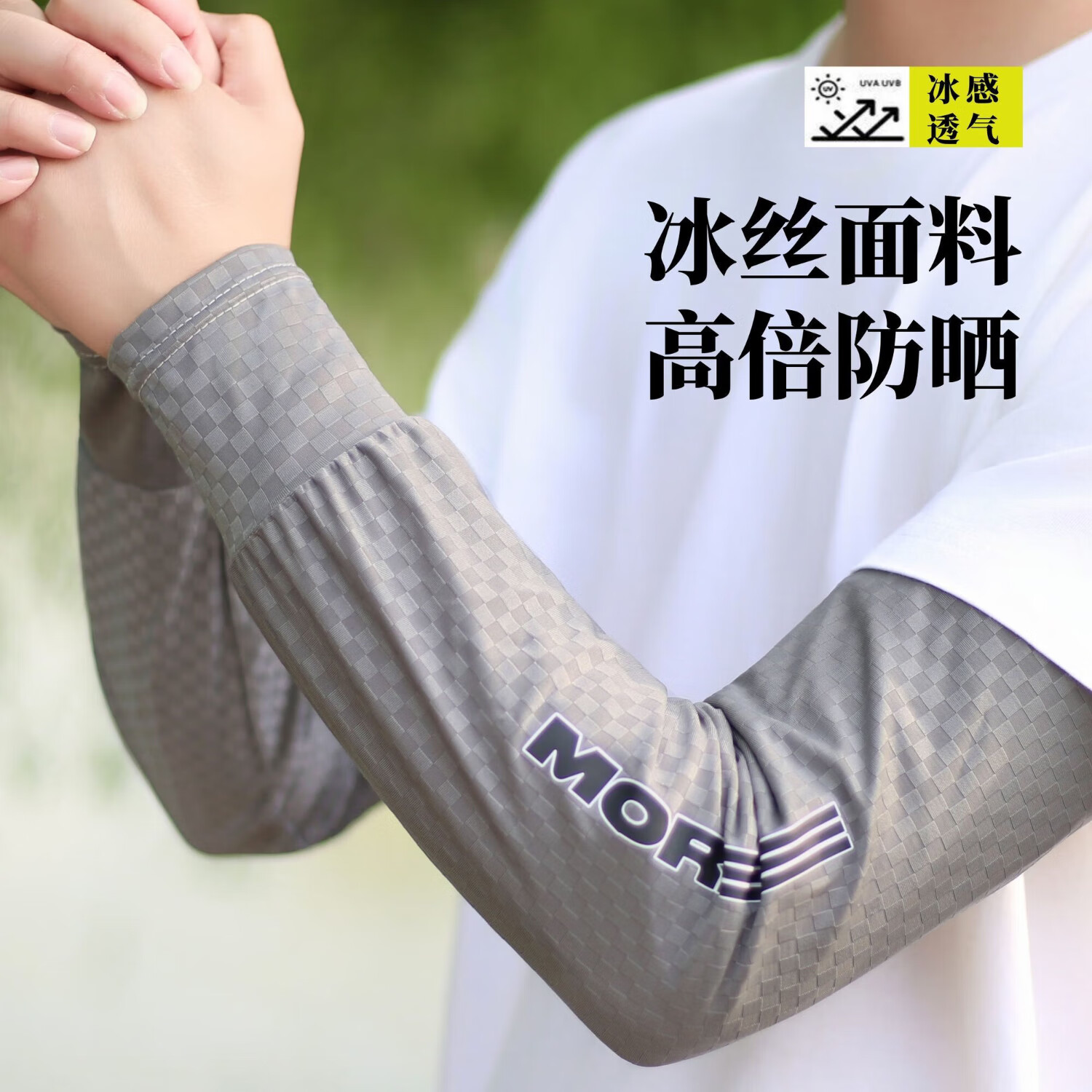畅印防晒袖套男士宽松版冰丝袖套男格子无指直筒冰袖户外骑手开车护袖