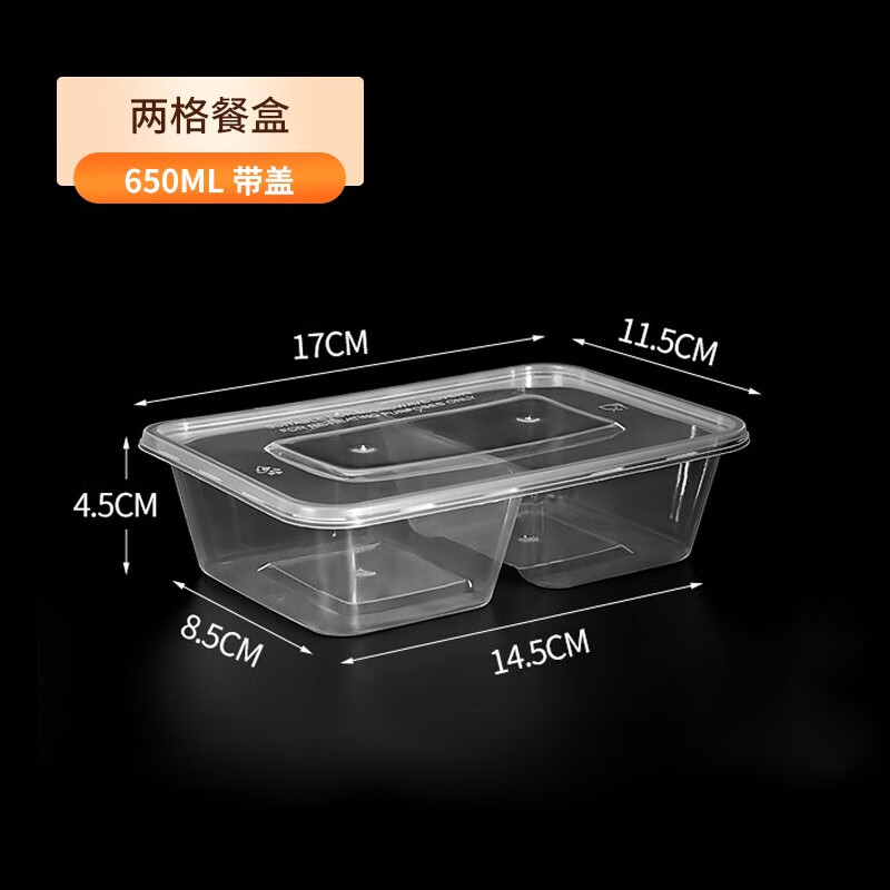 特美居一次性餐盒帶蓋食品級(jí)外賣打包盒塑料三格四格分格快餐盒商用批發(fā) 透明長方兩格650型帶蓋餐盒 50