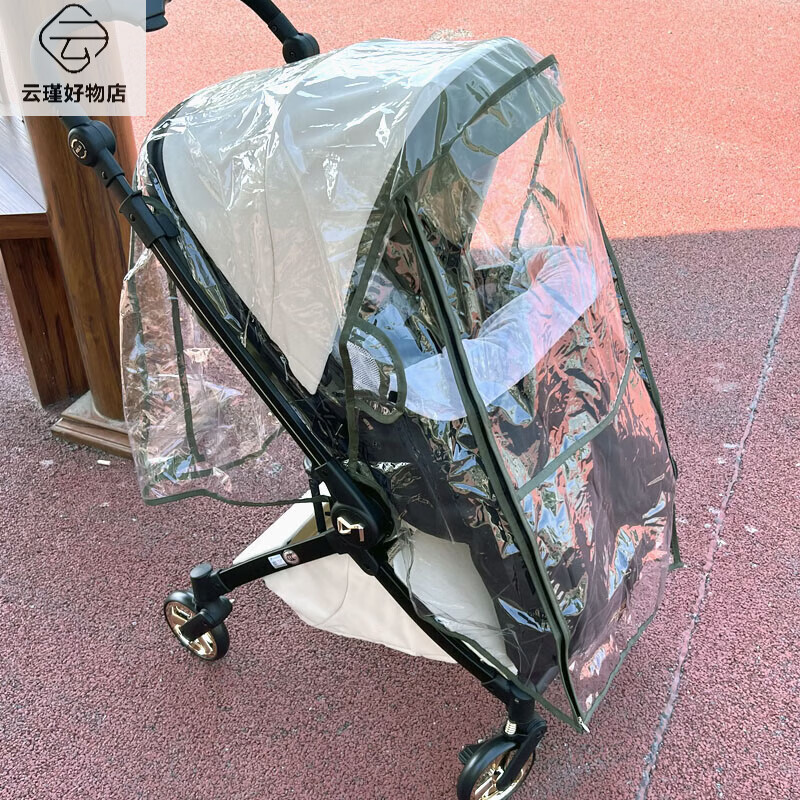 DearMom羅馬假日推車(chē)前跨帶襠部保護套dm嬰兒車(chē)扶手推桿把手配件 羅馬假日嬰兒車(chē)防風(fēng)擋雨罩[綠2