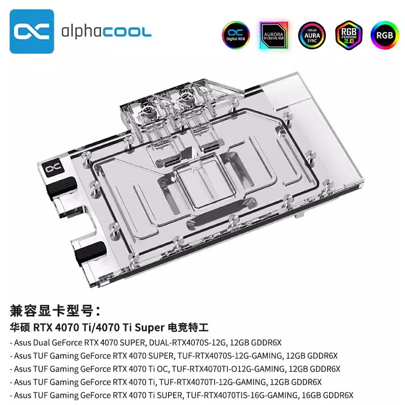 ALPHACOOL分體式顯卡水冷頭兼容RTX4070Ti/4070Ti Supe電競特工 RTX4070 Ti電競特工水冷頭 (13730)