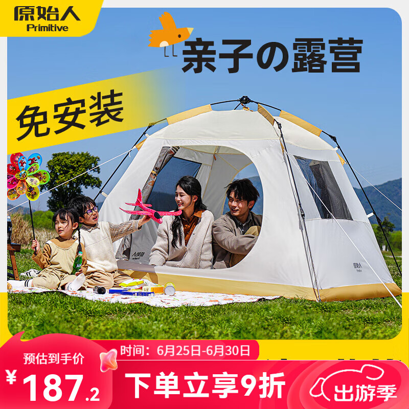 ԭʼ���������Яʽ�۵�¶ӪҰӪװ��Ұ�ͼӺ�Ұ���Զ��ٿ���ɹ 2-4���ͷ�ˮ��ӡ����