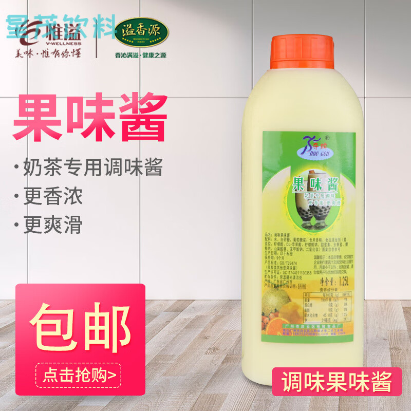 奪購(gòu)果味醬奶茶專用原料飲品家用甜品水果茶烘焙果味醬調(diào)味1L 奪購(gòu)果味醬