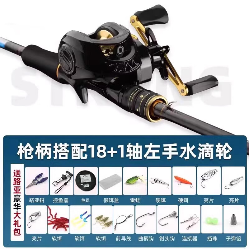達(dá)億瓦（DAIWA）路亞竿全套新手套裝遠(yuǎn)投拋桿紡車輪水滴輪海竿魚竿碳素 1.8m 槍柄竿左手水滴輪套裝 豪華