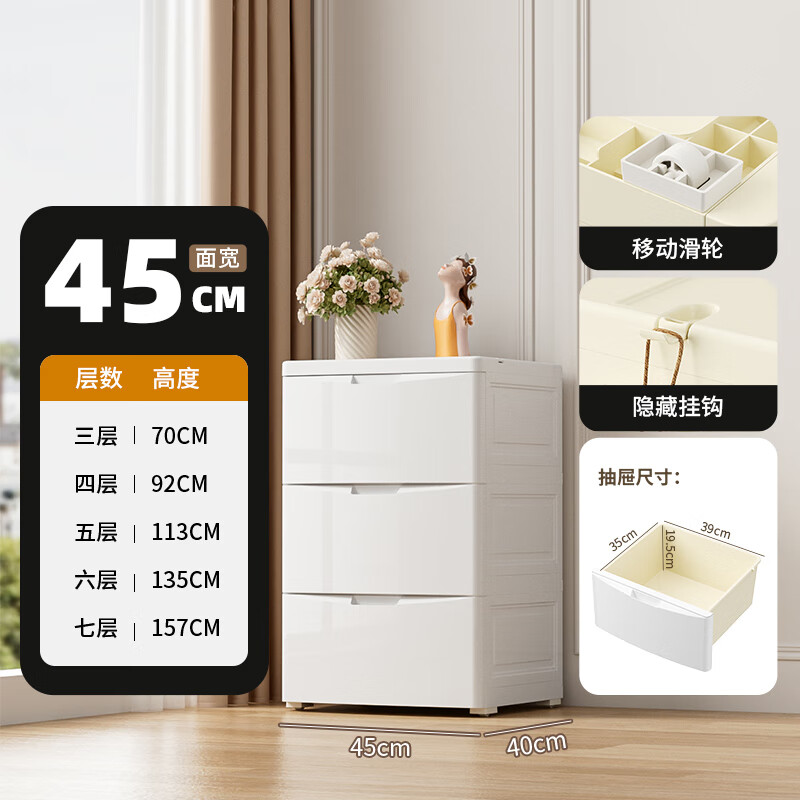 咖啡熊45cm宽加厚收纳柜子储物柜塑料五斗柜家用置物柜抽屉式婴儿童衣柜 3层[象牙白]加厚加强ABS材质[202 1套
