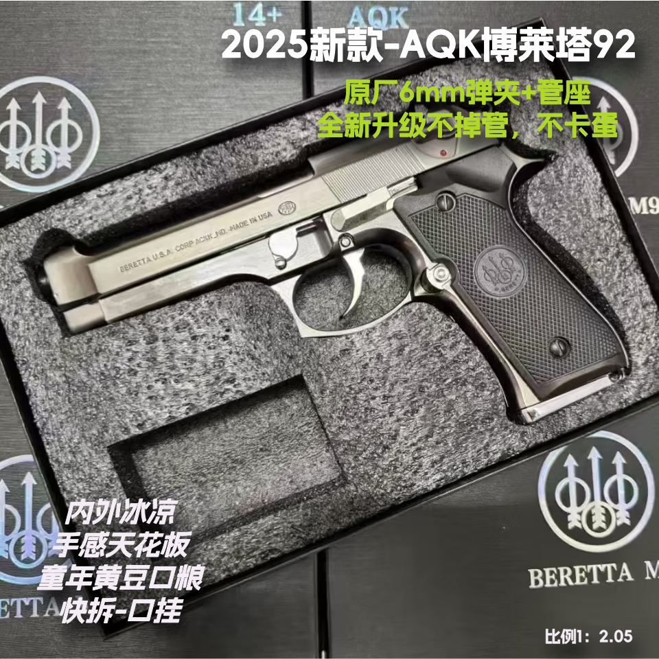 新款八代伯莱塔92bb发射器钨钢全合金手拉科教模型童年情怀玩具 aqk伯莱塔92-经典墨色 500发精品研磨粮食+润滑油