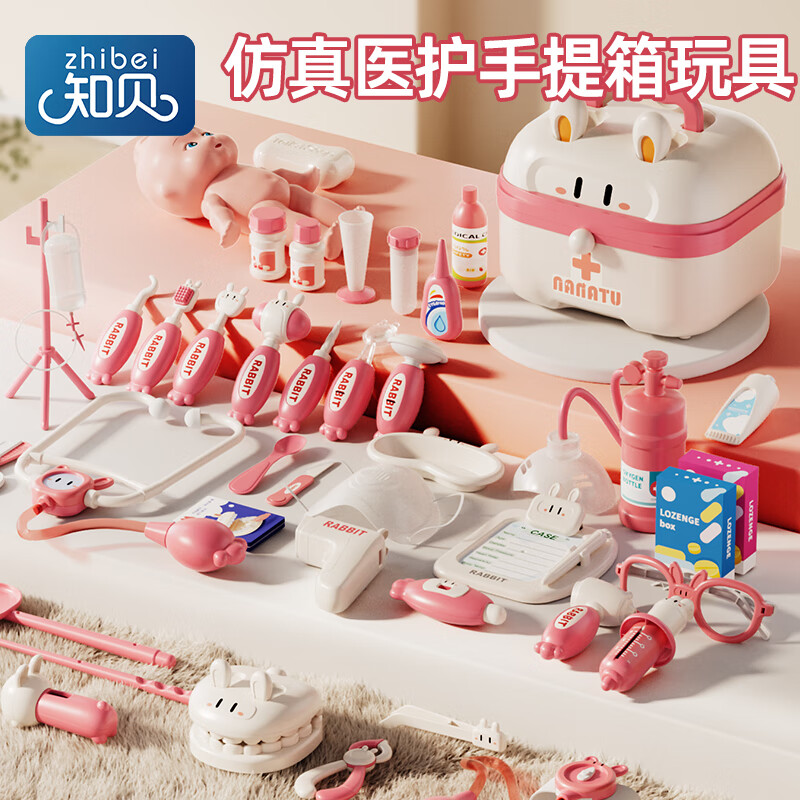 知贝儿童医生过家家玩具男女孩医具手提箱带服装听诊器3-6岁生日礼物 豪华款【医具粉】58件套 角色扮演医生护士手提箱