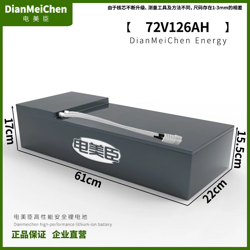 电美臣适用九号直上E/N/M系72V大容量锂电池极核AE4/AE5电摩专用 【72V126Ah】宁德+325A蚂蚁
