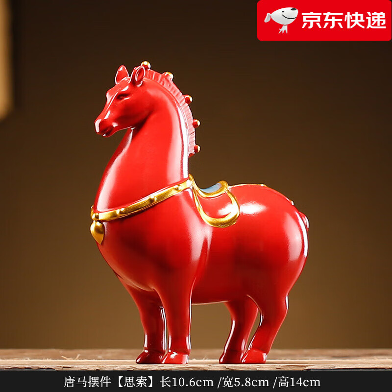 橡樹(shù)莊園【新品】中式創(chuàng  )意唐馬陶瓷擺件馬到成功客廳辦公室桌面書(shū)房紅馬裝 唐馬【思索】紅_192539