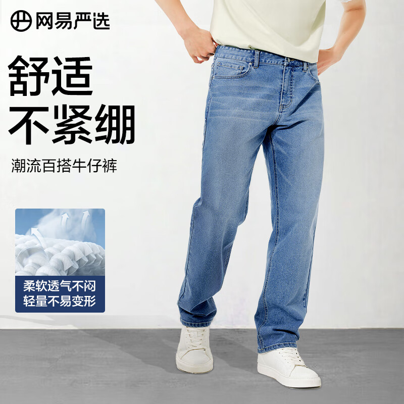 网易严选25新品舒弹大师男士牛仔裤加绒直筒亲肤透气不闷耐磨基础百搭 A款微弹合体款-牛仔浅蓝 32